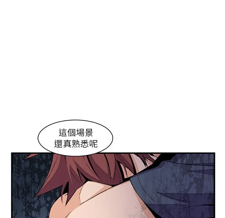 漫画《你与我的小秘密》第48话第31张图