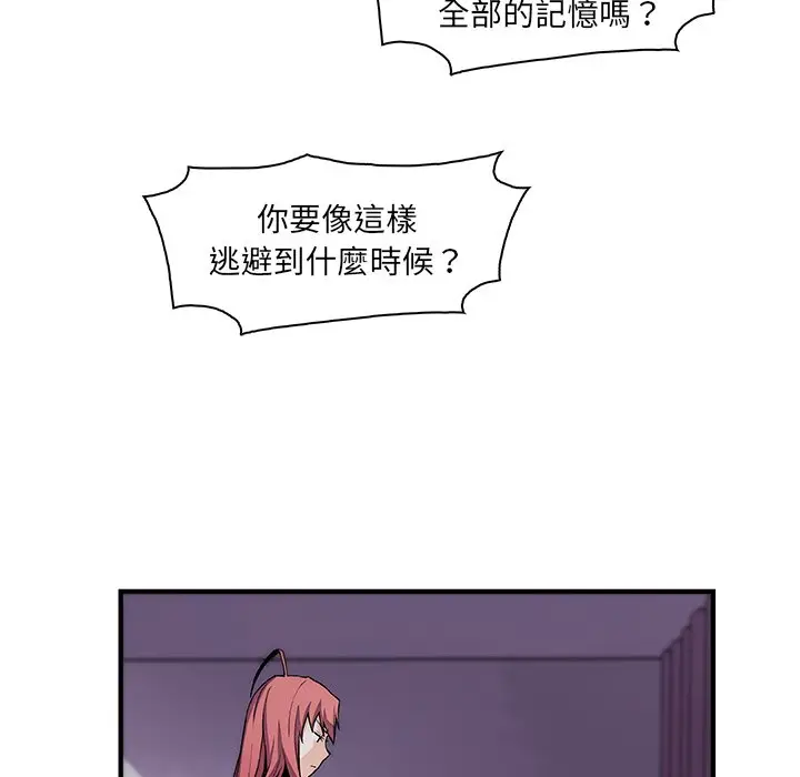 漫画《你与我的小秘密》第48话第34张图