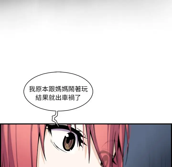 漫画《你与我的小秘密》第48话第41张图