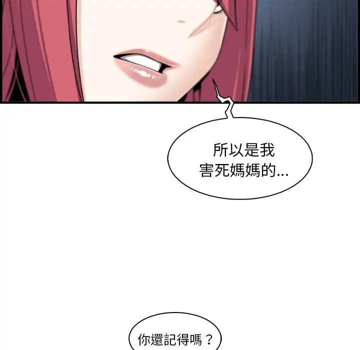 漫画《你与我的小秘密》第48话第42张图