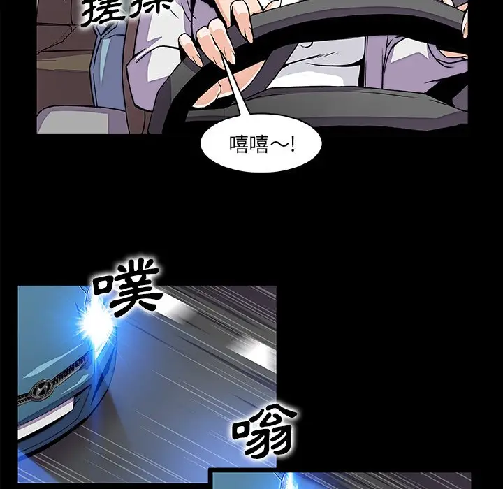 漫画《你与我的小秘密》第48话第48张图