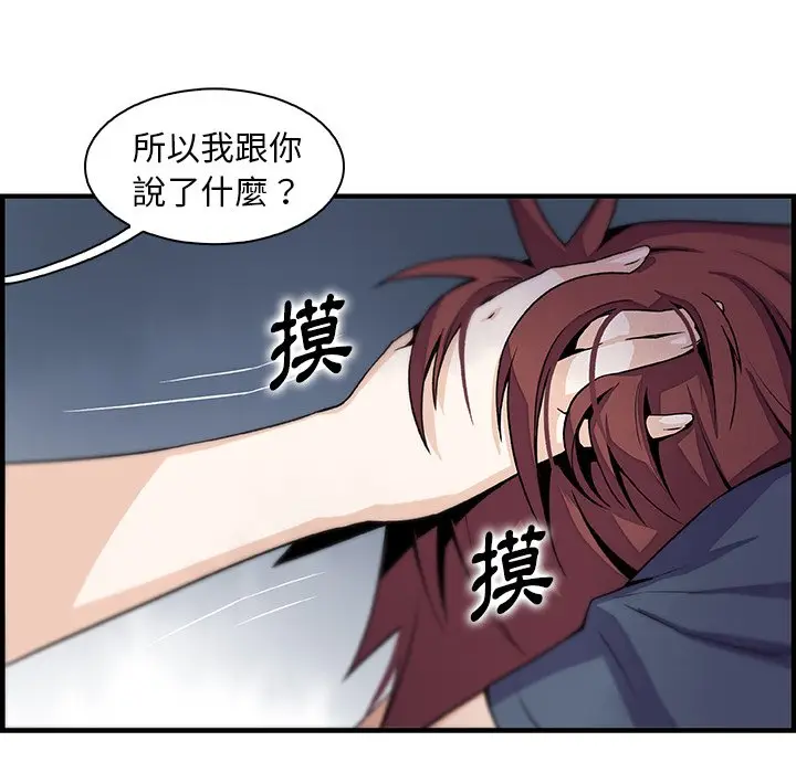 漫画《你与我的小秘密》第48话第61张图