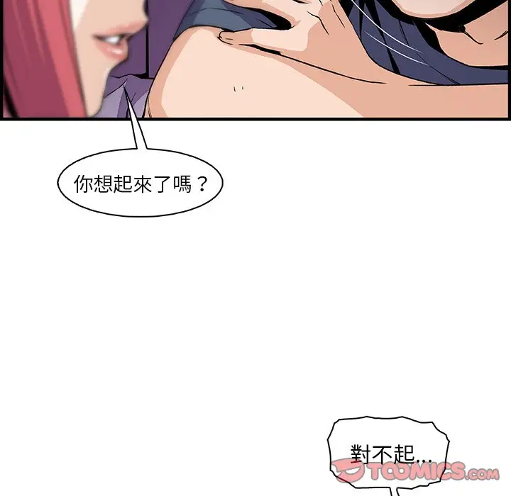 漫画《你与我的小秘密》第48话第70张图