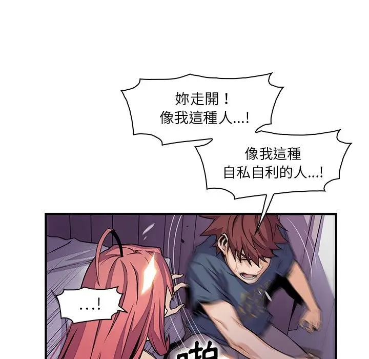 漫画《你与我的小秘密》第48话第76张图