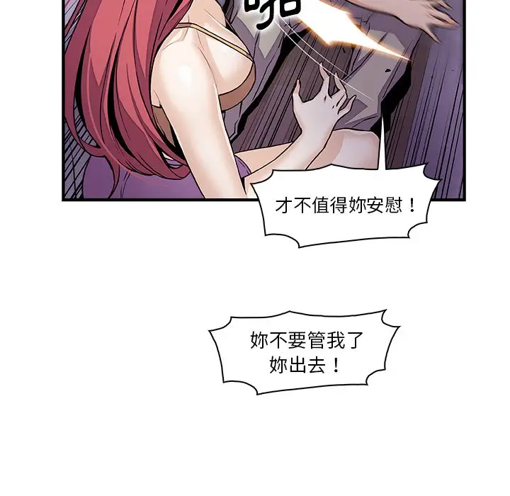 漫画《你与我的小秘密》第48话第77张图