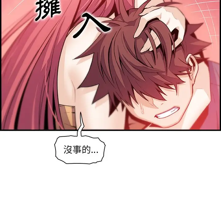 漫画《你与我的小秘密》第48话第79张图