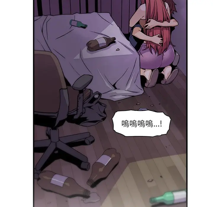 漫画《你与我的小秘密》第48话第87张图