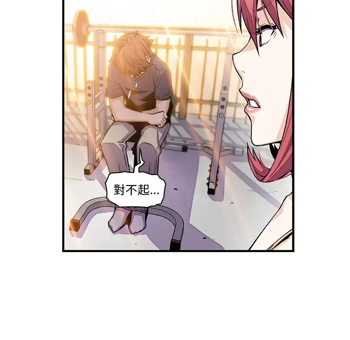 漫画《你与我的小秘密》第48话第91张图