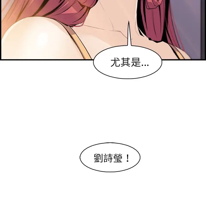 漫画《你与我的小秘密》第48话第99张图