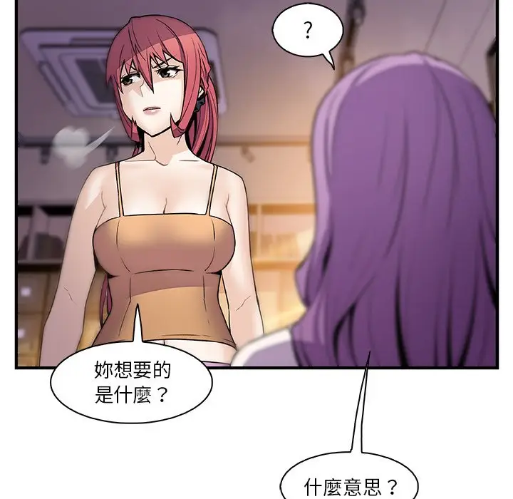 漫画《你与我的小秘密》第49话第104张图