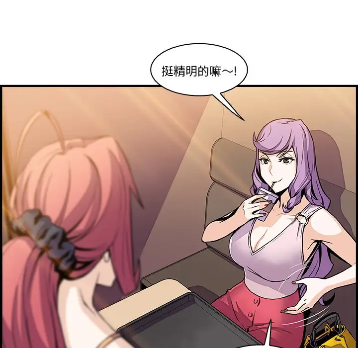 漫画《你与我的小秘密》第49话第107张图