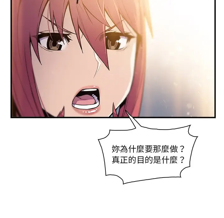 漫画《你与我的小秘密》第49话第109张图
