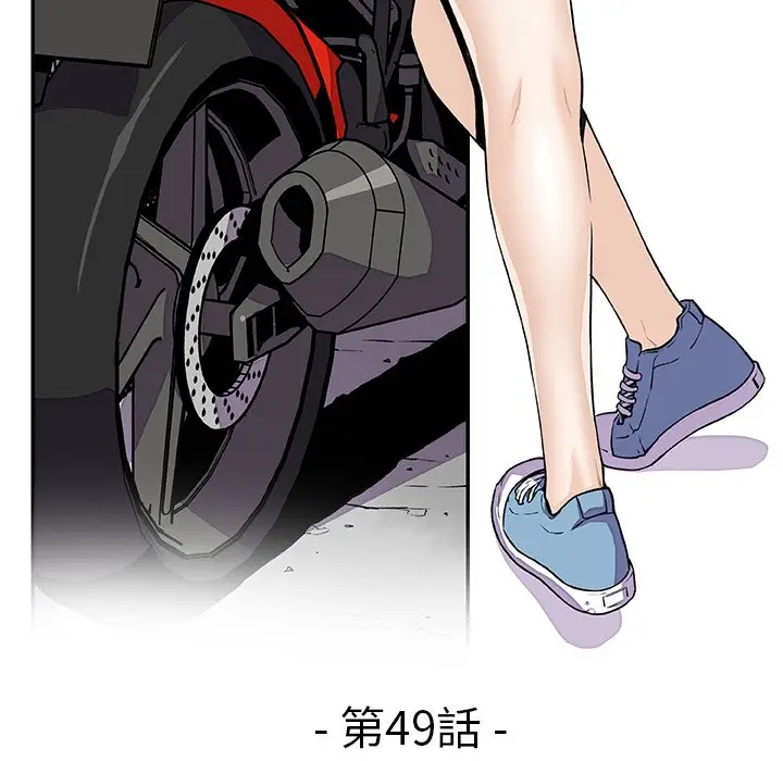 漫画《你与我的小秘密》第49话第11张图