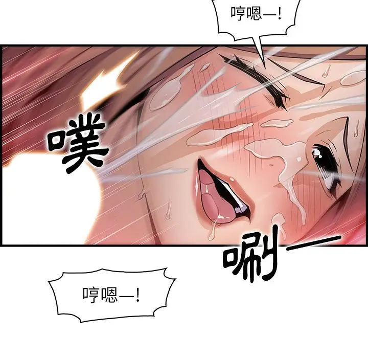 漫画《你与我的小秘密》第49话第15张图