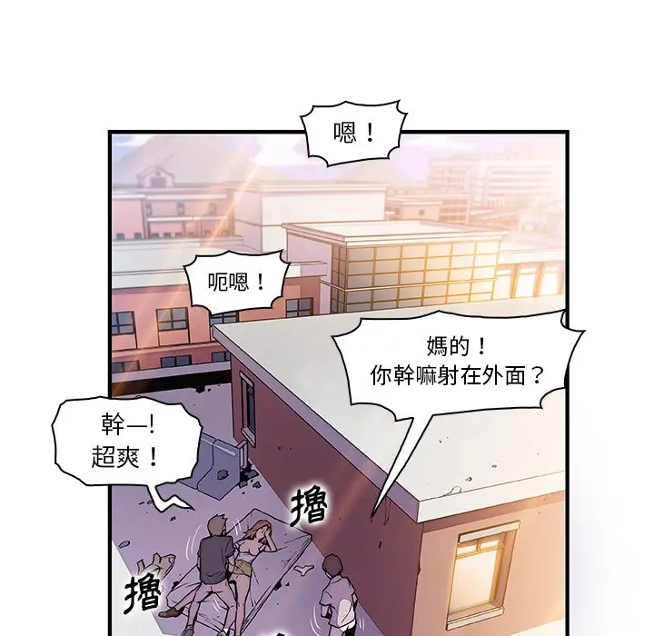 漫画《你与我的小秘密》第49话第16张图