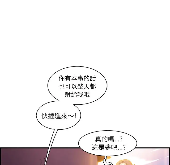 漫画《你与我的小秘密》第49话第19张图