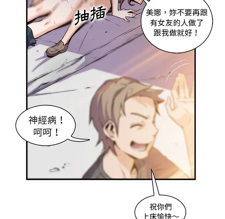 漫画《你与我的小秘密》第49话第22张图