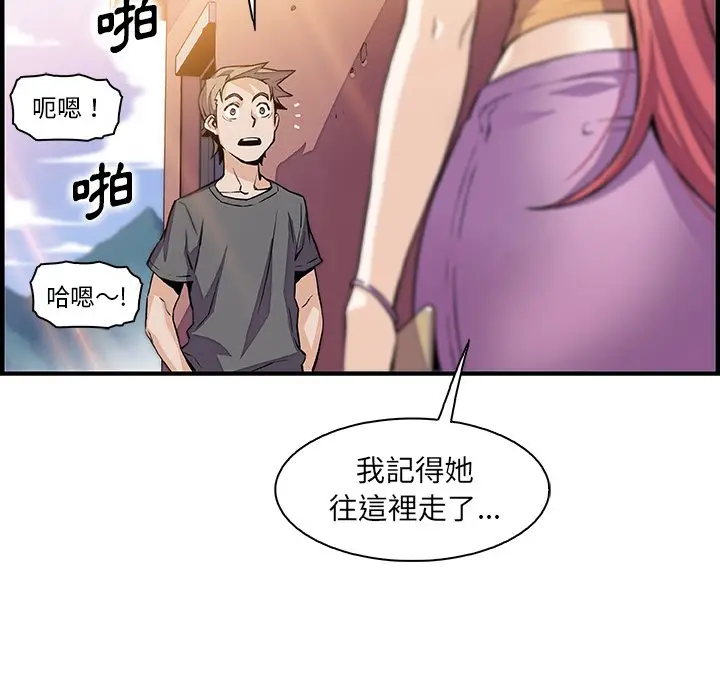 漫画《你与我的小秘密》第49话第24张图