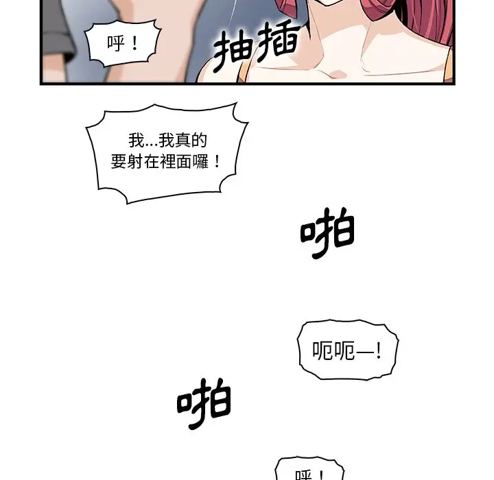 漫画《你与我的小秘密》第49话第26张图