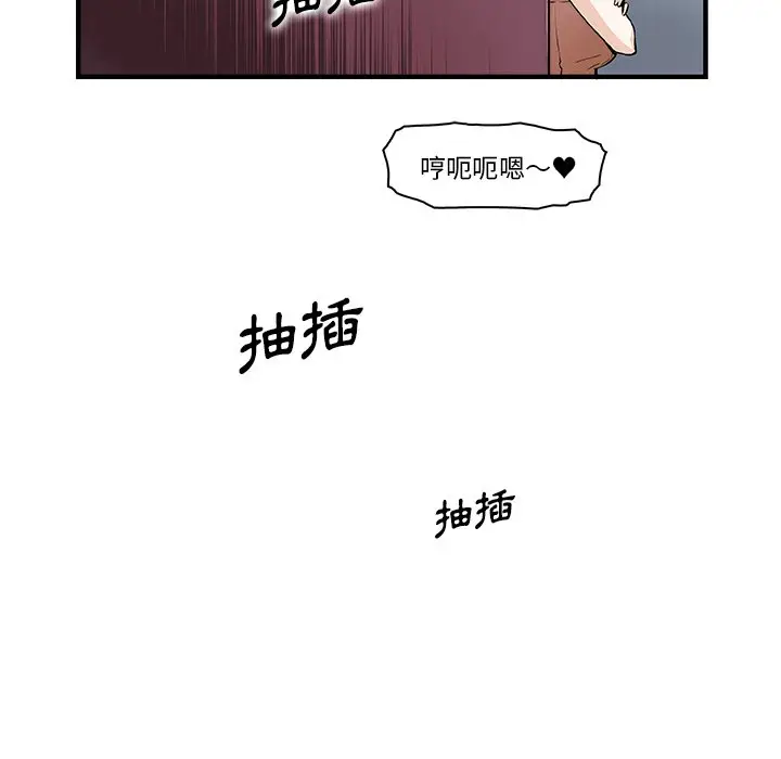 漫画《你与我的小秘密》第49话第29张图