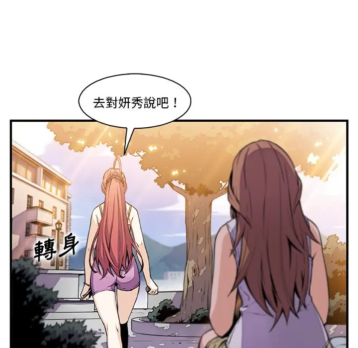 漫画《你与我的小秘密》第49话第35张图