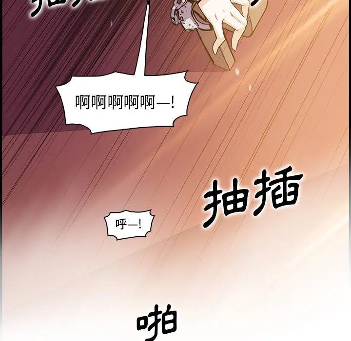 漫画《你与我的小秘密》第49话第42张图