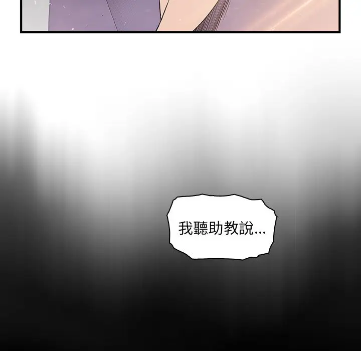漫画《你与我的小秘密》第49话第45张图