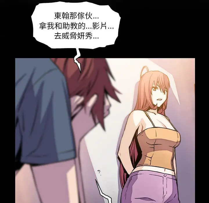 漫画《你与我的小秘密》第49话第46张图
