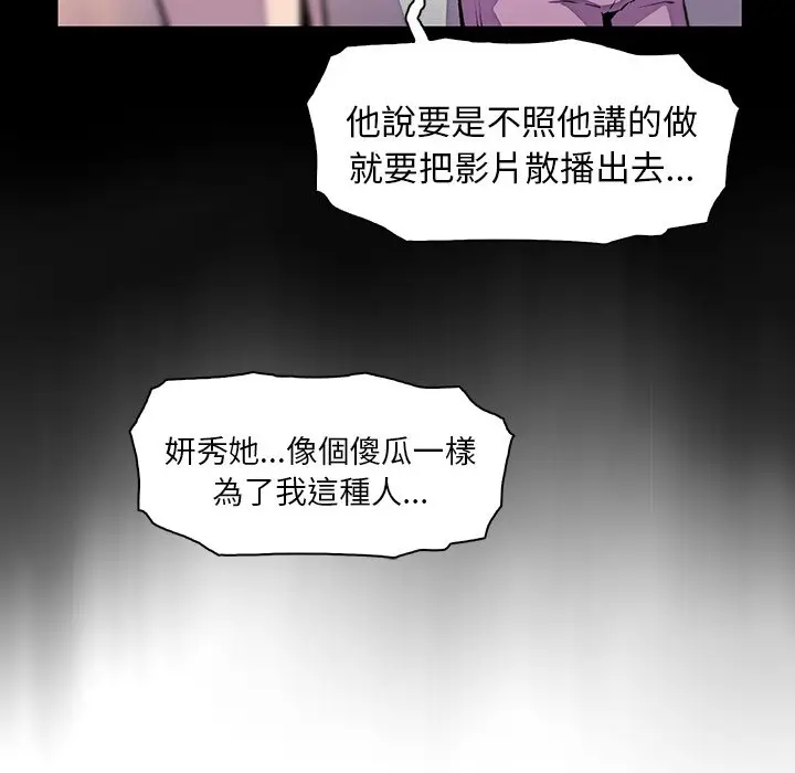 漫画《你与我的小秘密》第49话第47张图