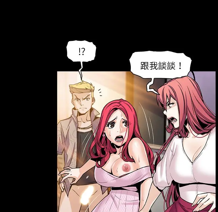 漫画《你与我的小秘密》第49话第52张图
