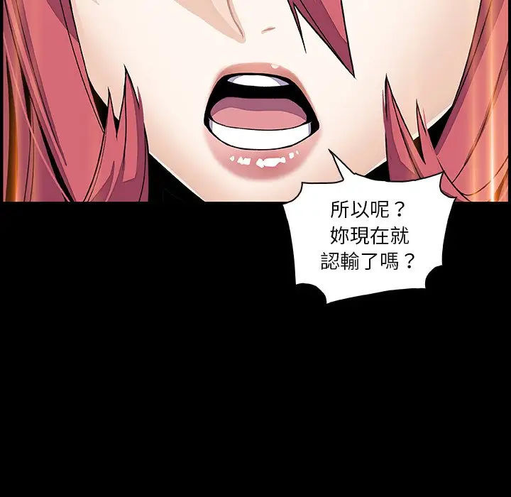 漫画《你与我的小秘密》第49话第62张图