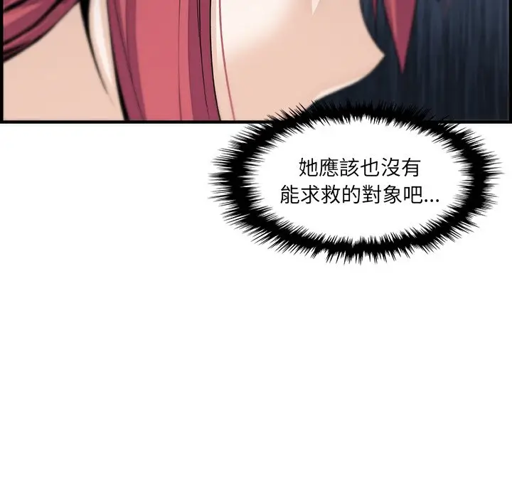 漫画《你与我的小秘密》第49话第65张图