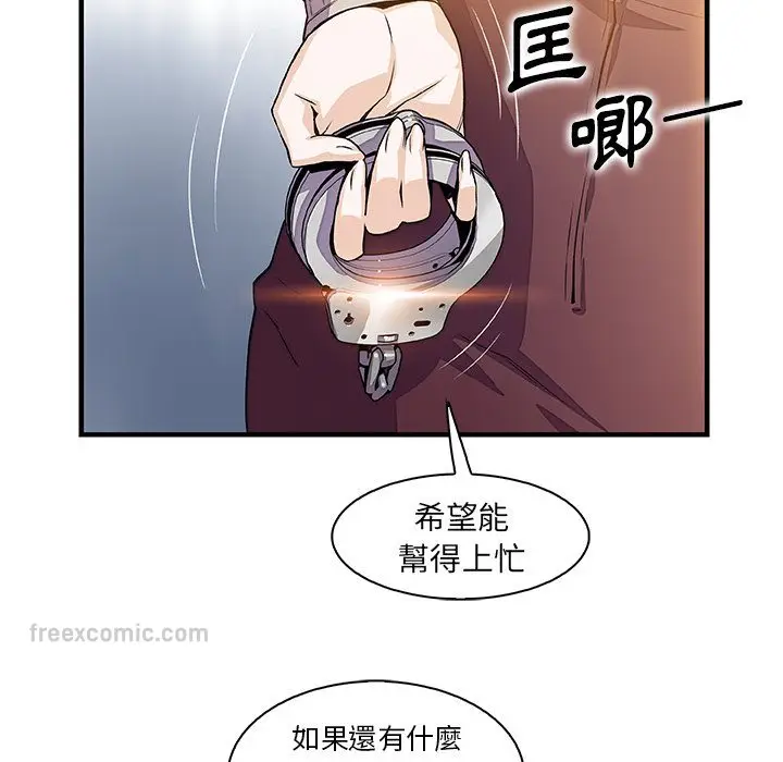 漫画《你与我的小秘密》第49话第72张图