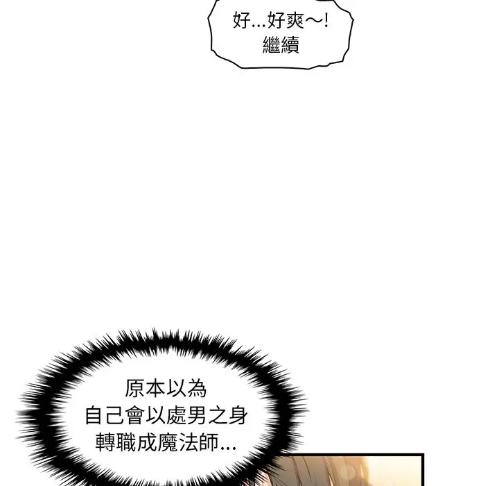 漫画《你与我的小秘密》第49话第81张图
