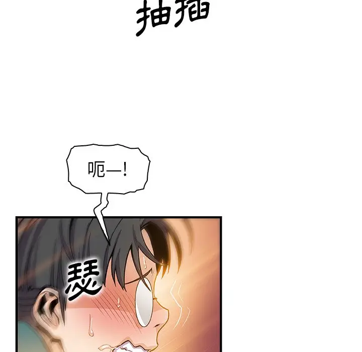 漫画《你与我的小秘密》第49话第85张图