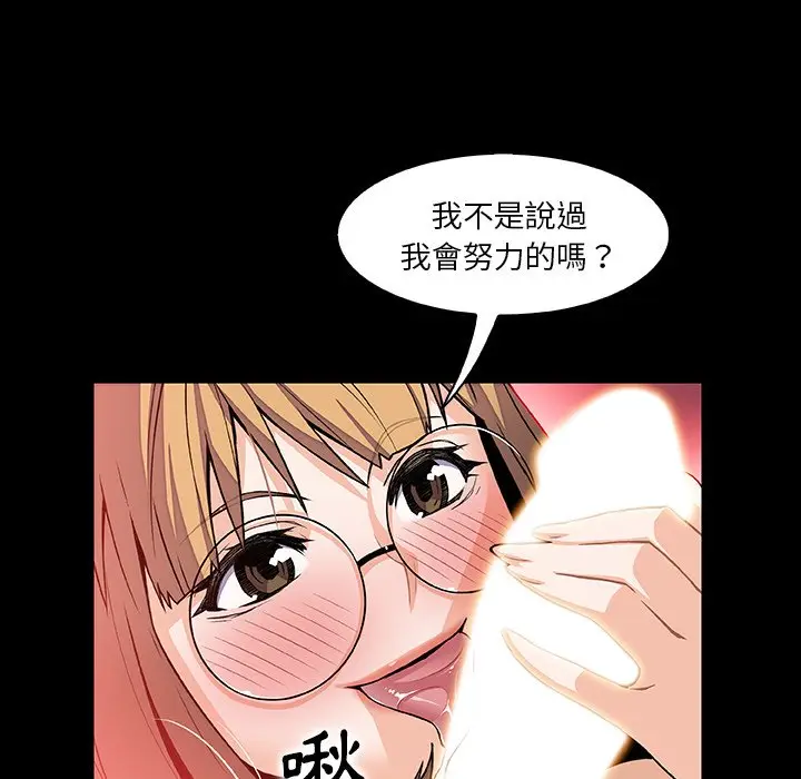 漫画《你与我的小秘密》第50话第10张图