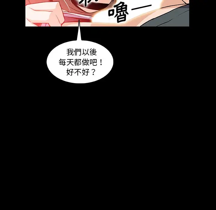 漫画《你与我的小秘密》第50话第11张图
