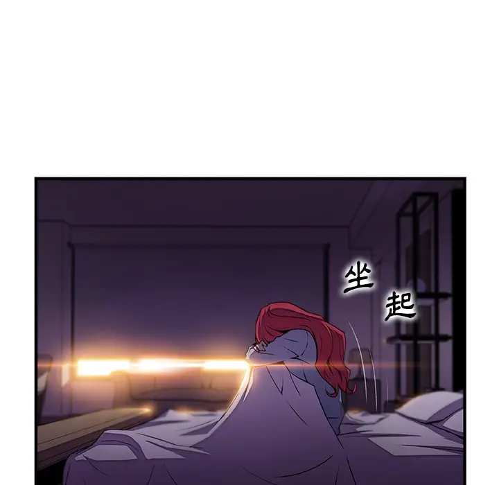 漫画《你与我的小秘密》第50话第19张图