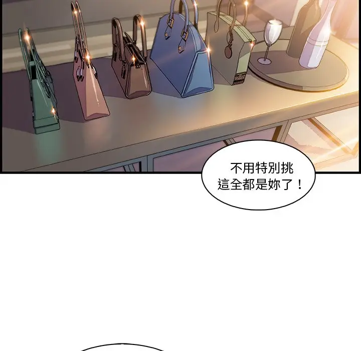 漫画《你与我的小秘密》第50话第28张图