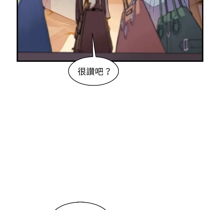 漫画《你与我的小秘密》第50话第30张图