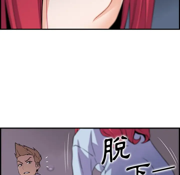 漫画《你与我的小秘密》第50话第32张图