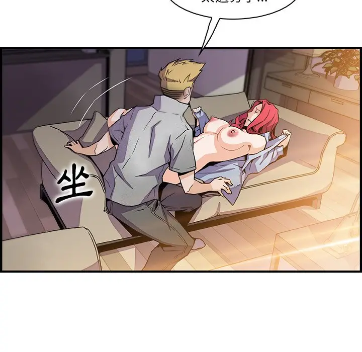漫画《你与我的小秘密》第50话第39张图