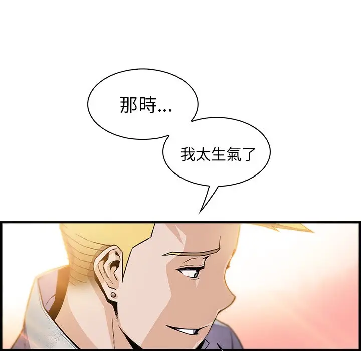 漫画《你与我的小秘密》第50话第40张图