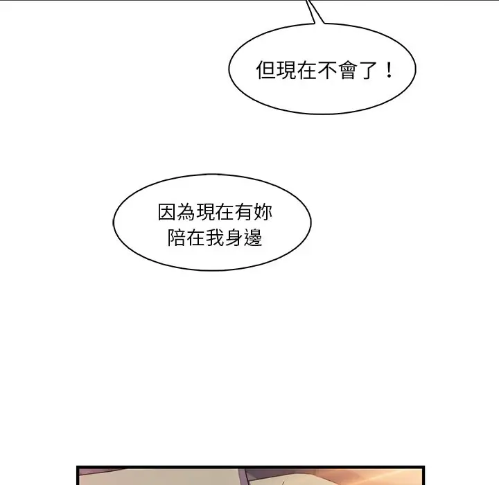 漫画《你与我的小秘密》第50话第41张图