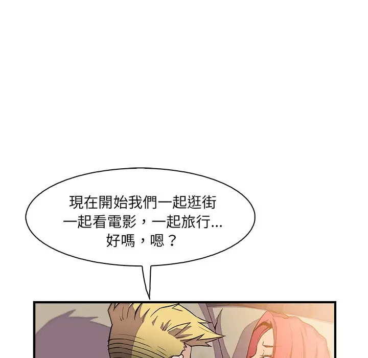 漫画《你与我的小秘密》第50话第43张图