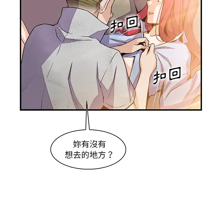 漫画《你与我的小秘密》第50话第44张图