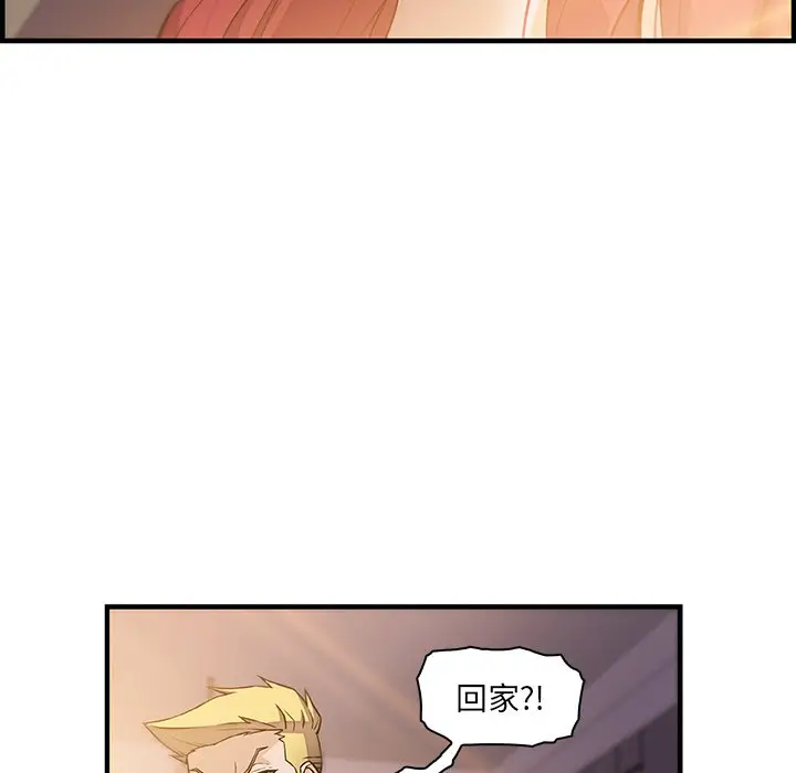 漫画《你与我的小秘密》第50话第46张图