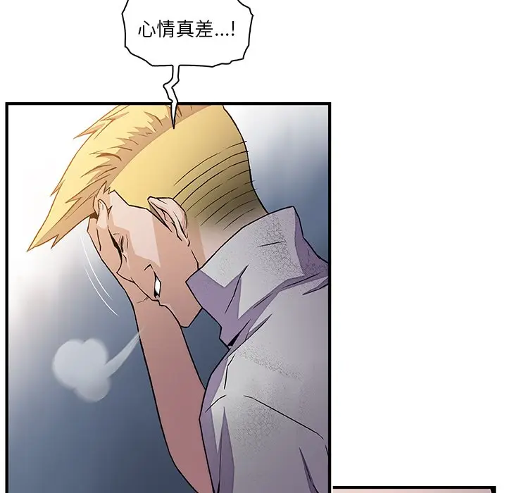 漫画《你与我的小秘密》第50话第57张图