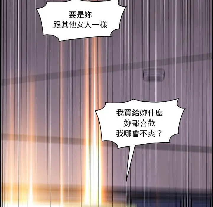 漫画《你与我的小秘密》第50话第59张图