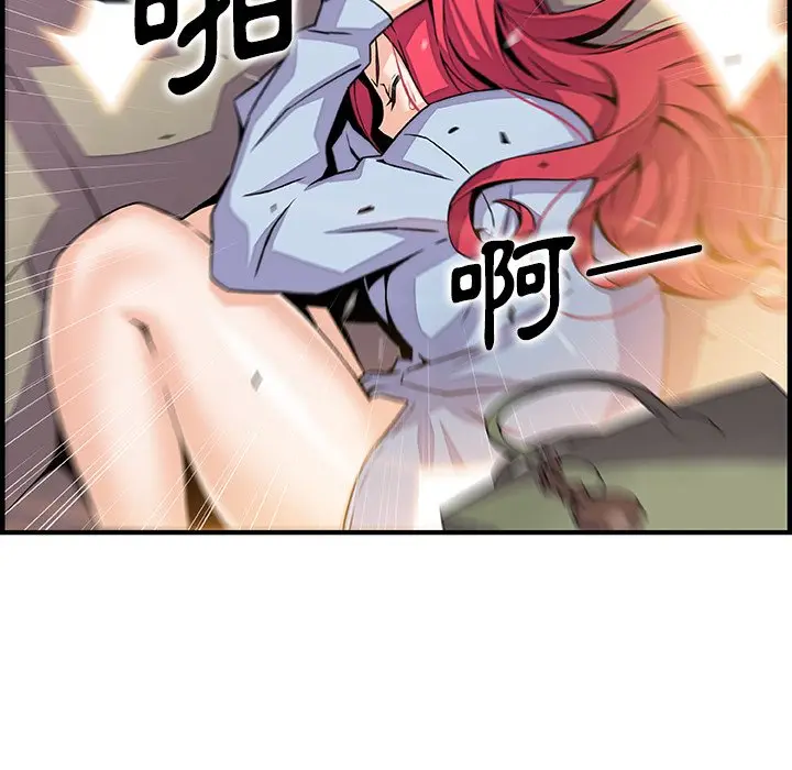 漫画《你与我的小秘密》第50话第64张图